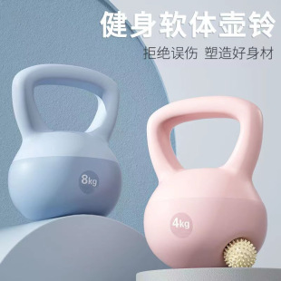 Steel Sand Kettlebell for Women, Professional Fitness Home Use, Soft Kettlebell with Soft Base, Weight Loss Swing Exercise, Hip Lift Tool, Kettle Lift