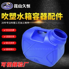 塑料箱;吹塑容器;吹塑加工