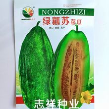 湖南大绿瓤酥菜瓜种子薄皮甜瓜香瓜种籽青皮红壤酥脆瓜老品种3克