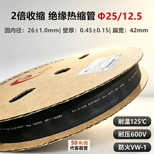 ��̖��s��&Phi;25mm 2���տs600V ��42mm�������o�׹�50��1�P�ɲù�