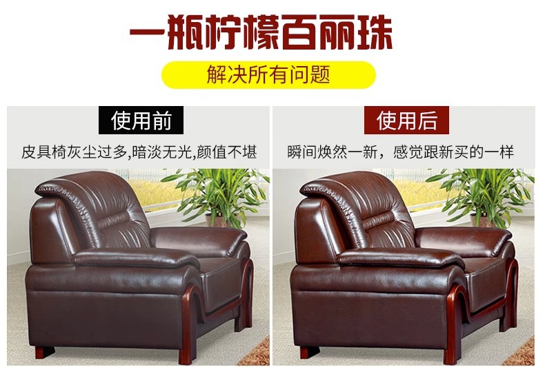 Haoshun lemon Baili bead cleaner care wax spray floor sofa wooden furniture leather maintenance polishing cleaning agent