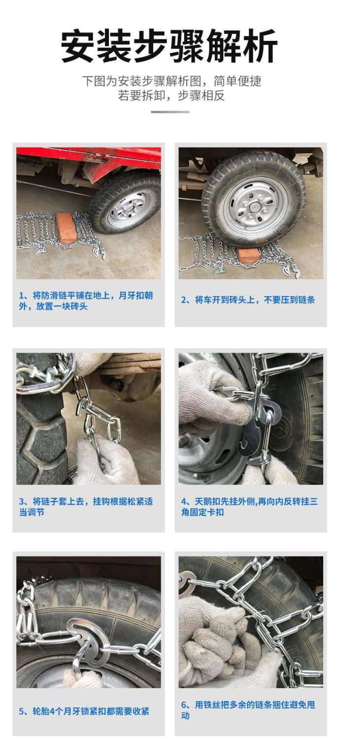 Anti-Skid Chain for Tricycle, Agricultural Electric Tricycle, Small Four-Wheel Car, Agricultural Vehicle, Snow Emergency Chain