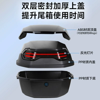 Scooter Tail Box, Electric car tail box