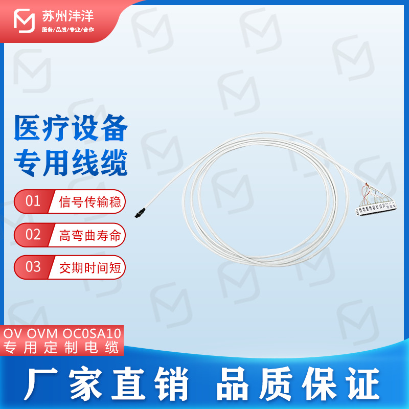 OV OVM OC0SA10 64万像素工业医疗内窥镜细线缆 可配模组1.43mm