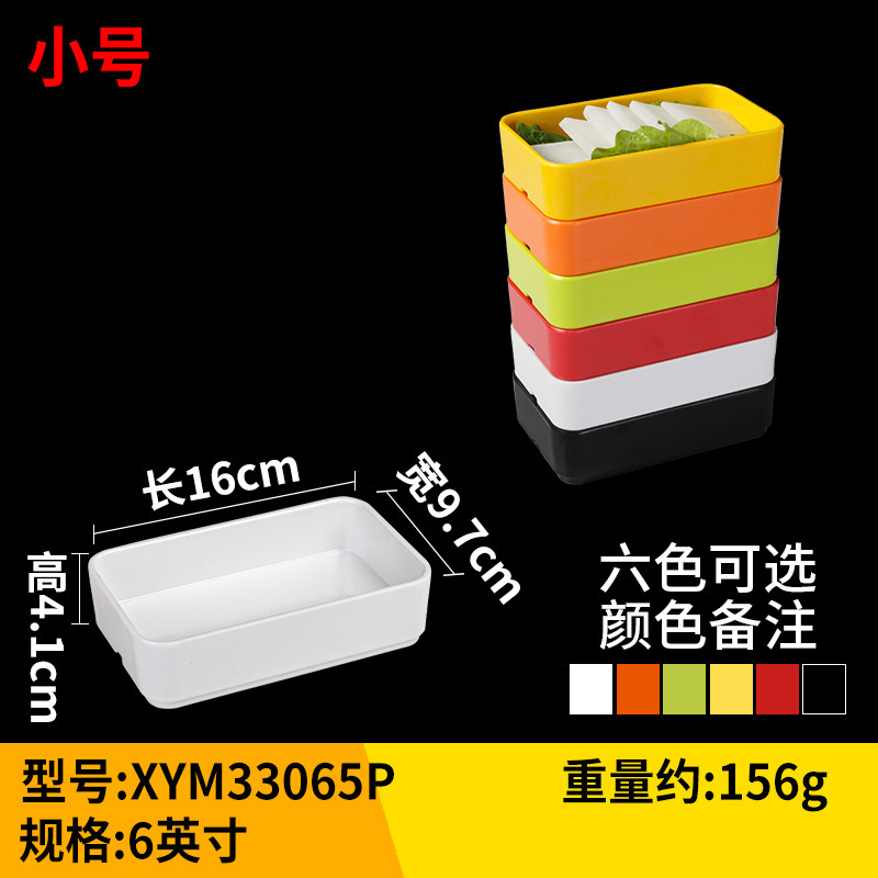 密胺火锅店专用餐具盘子串串香菜盘商用碟塑料盘装菜碟子仿瓷餐盘|undefined