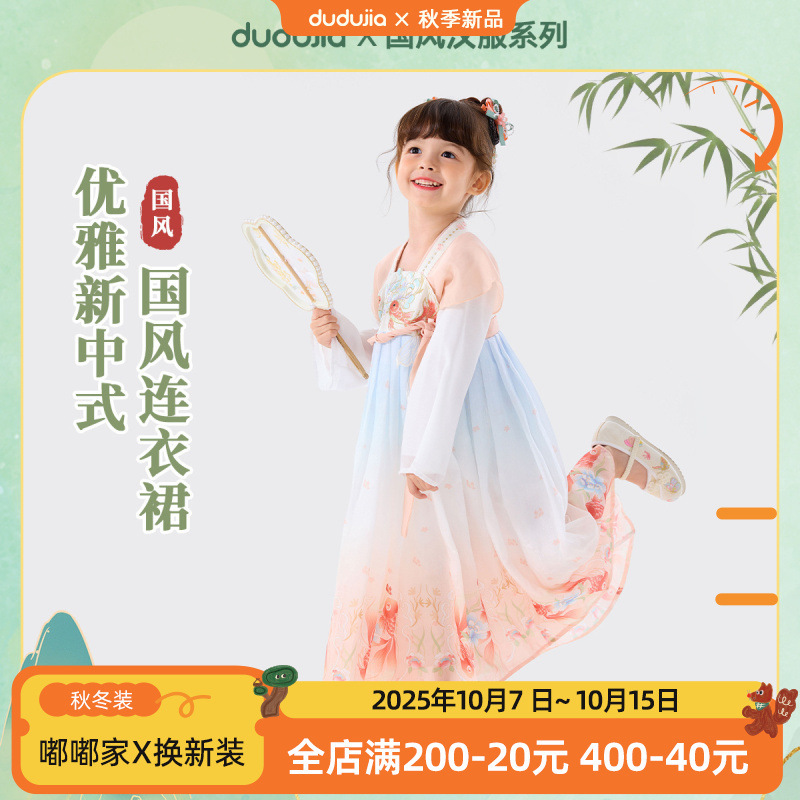 嘟嘟家童装女童汉服秋季女孩演出服女宝国风裙子宝宝连衣裙洋气|undefined