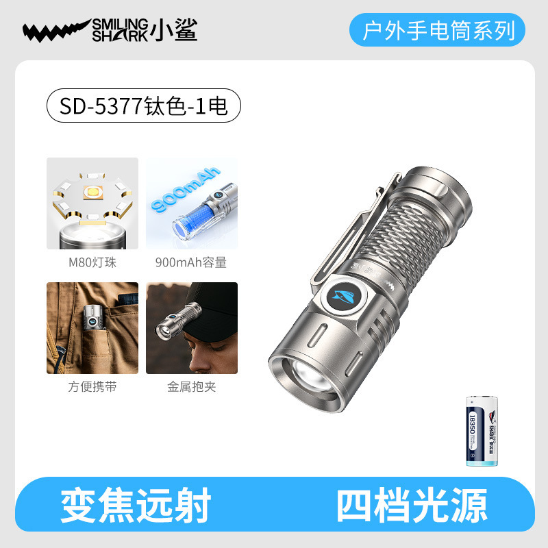 户外迷你铝合金高亮手电筒尾部磁吸伸缩变焦手电三档调节手电筒|undefined