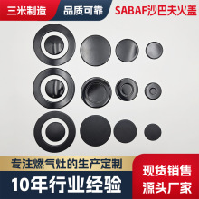 跨境sabaf沙巴夫燃气灶烤箱炉头火盖铁盖配件凹面平面哑光亮光cap