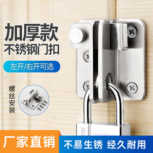 加厚不锈钢门扣可挂锁90度直角锁扣插销门栓家用木门防盗扣门锁扣-阿里巴巴