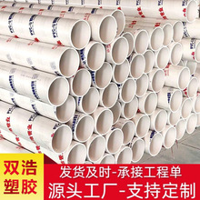 PVC��ˮ��������۹ܽ��B������ˮ��PVC-U�oˮ��������ˮ�܏S��