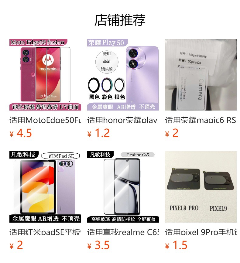 预览状态下无法点击,发布后,可点击跳转到对应的商品页面
