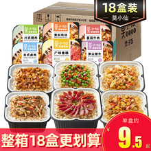 莫小仙自热米饭18盒整箱一箱的分量煲仔饭方便速食饭锅旗舰店