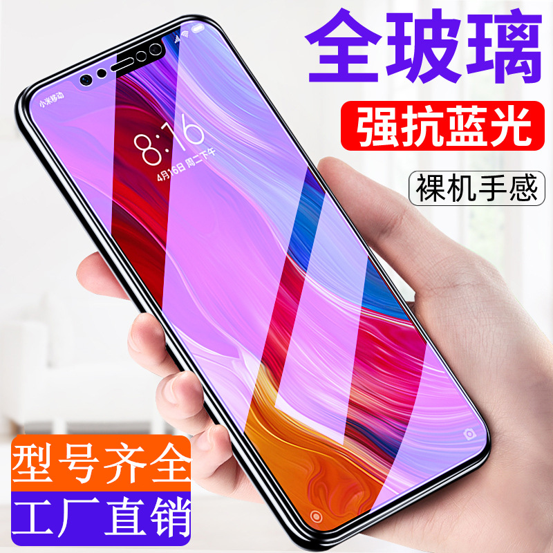 Poco X3Gt Tempered Film Is Suitable for F5Pro/F6 Full Screen Hd Xiaomi C51 Anti-Blue Light Eye Protection M4 Privacy Film