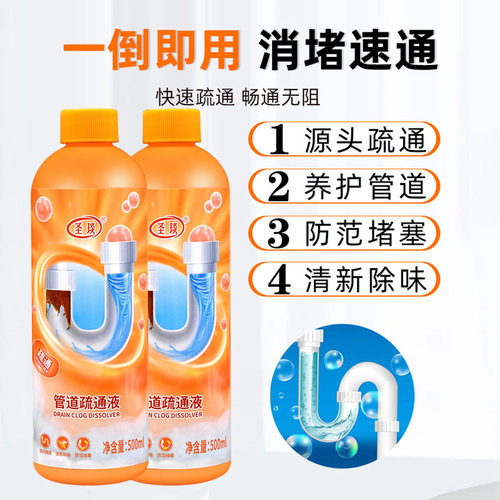 Pipe dredging liquid, strong dissolving agent, quick-clearing kitchen sewer pipe, toilet toilet blockage, strong unblocking liquid