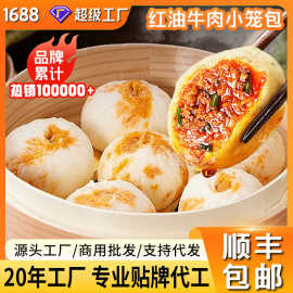 【顺丰包邮】宜昌红油牛肉小笼包老面手工包子办成品早餐加热即食