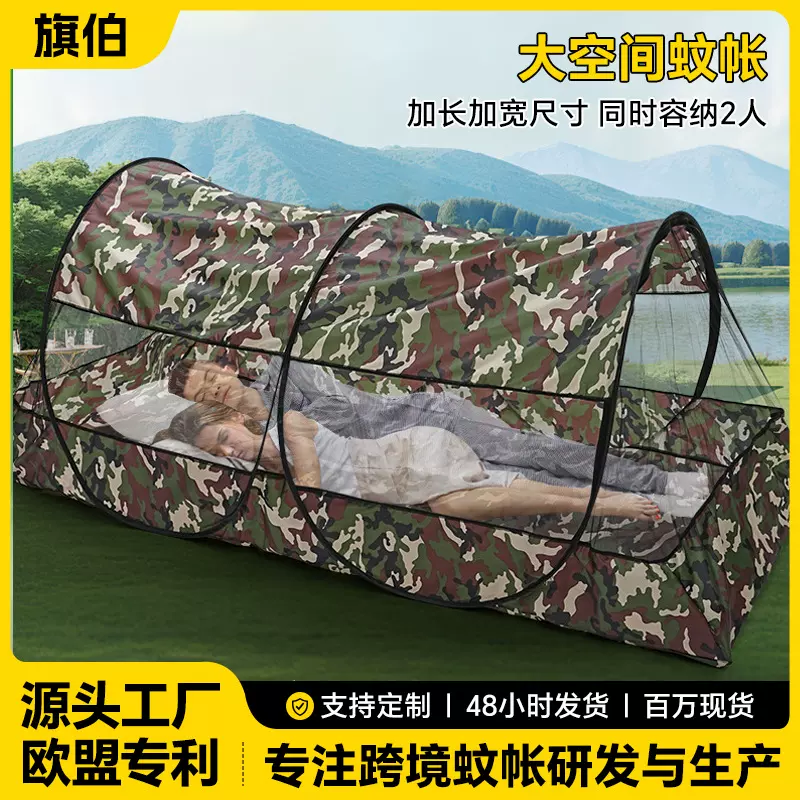 M迷彩蚊帐欧版户外防蚊虫野营免安装便携式防蚊出国旅行留学遮阳