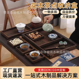 木质带手柄家用多格茶盘托盘餐厅围炉煮茶套装简约中式实木室内