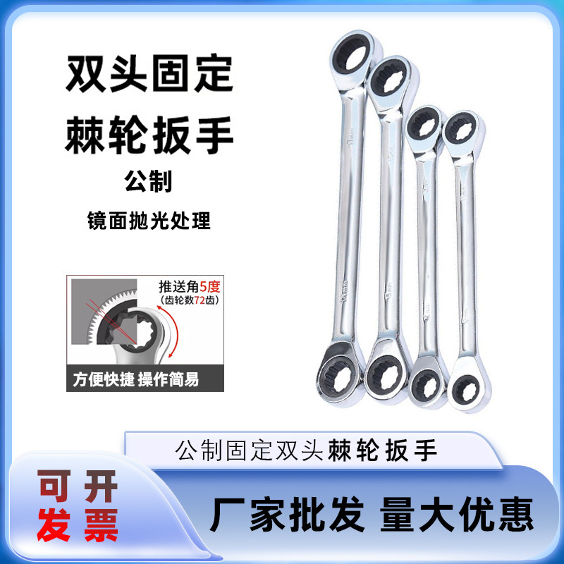 双头棘轮扳手快速自动两用单向梅花扳手套装汽修维修五金工具