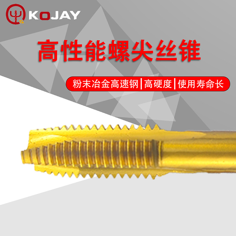 含钴机用丝锥M3M4M5M6高速钢不锈钢丝攻直槽螺旋先端反攻丝锥打孔