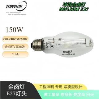 高光效金卤灯 户外广告 工程照明 单端ED54 E27球泡150w金卤灯