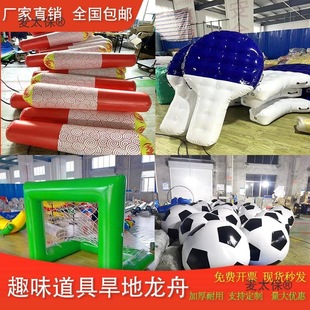 Expand Tennis Racket Equipment Torchbearer Direct Sales Sports Meeting Inflatable Fun Football Goal Olympic Table Tennis Metabo