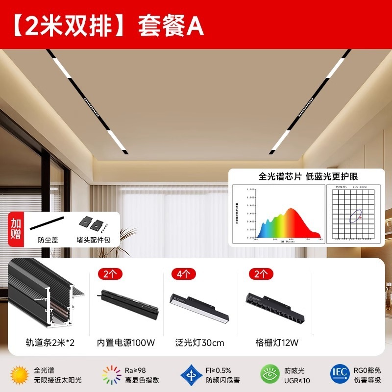 中山灯具家用磁吸轨道灯嵌入式无主灯客厅预埋款槽暗装极简明装|undefined