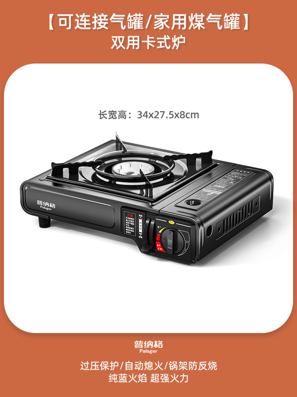 卡式炉户外便携式炉具卡磁炉瓦斯炉商用燃气灶气罐家用火锅炉新款|undefined