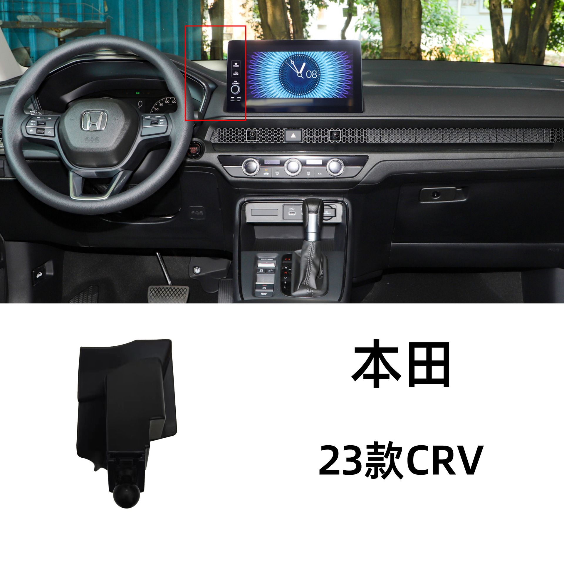 Car Phone Holder Base, Honda Car phone holder - 23-honda-crv-dedicated-car-phone-base
