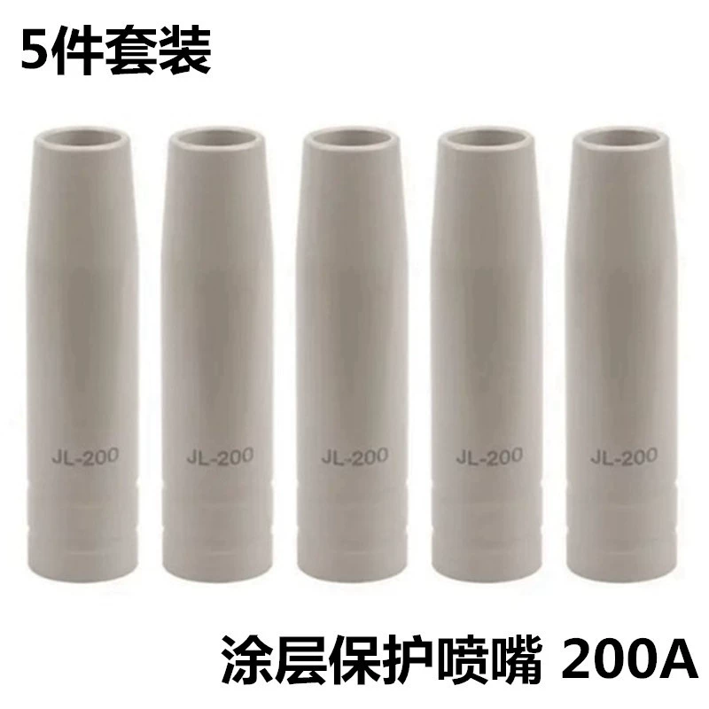 5 шт. Комплект экранированной сварки 200A защитное сопло с покрытием JL европейский безгазовый защитный сварочный пистолет защитный чехол 250