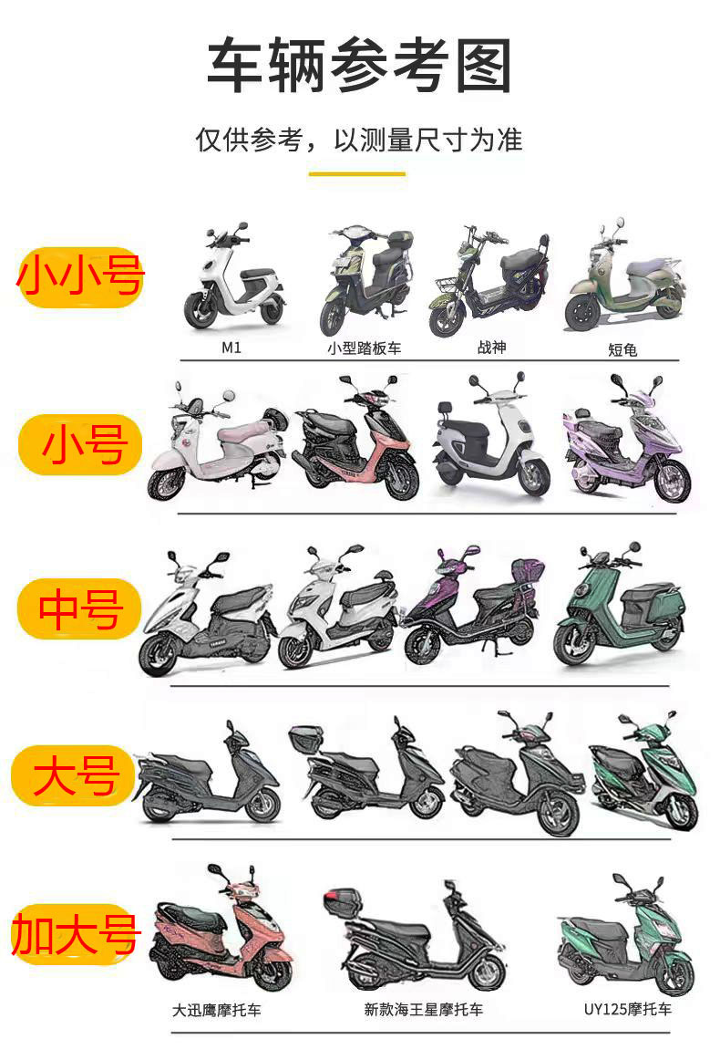 Motorcycle seat cover waterproof sunscreen non-slip wear-resistant four-season universal electric car leather seat cover electric car sunscreen cushion