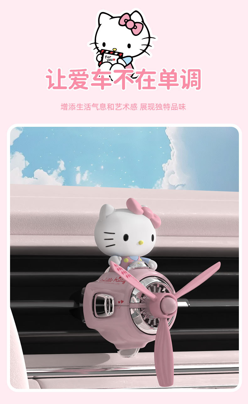Kitty Car Aromatherapy 2025 New Car Perfume Air Vent Decoration Cute Little Airplane Fragrance Light Fragrance for Women