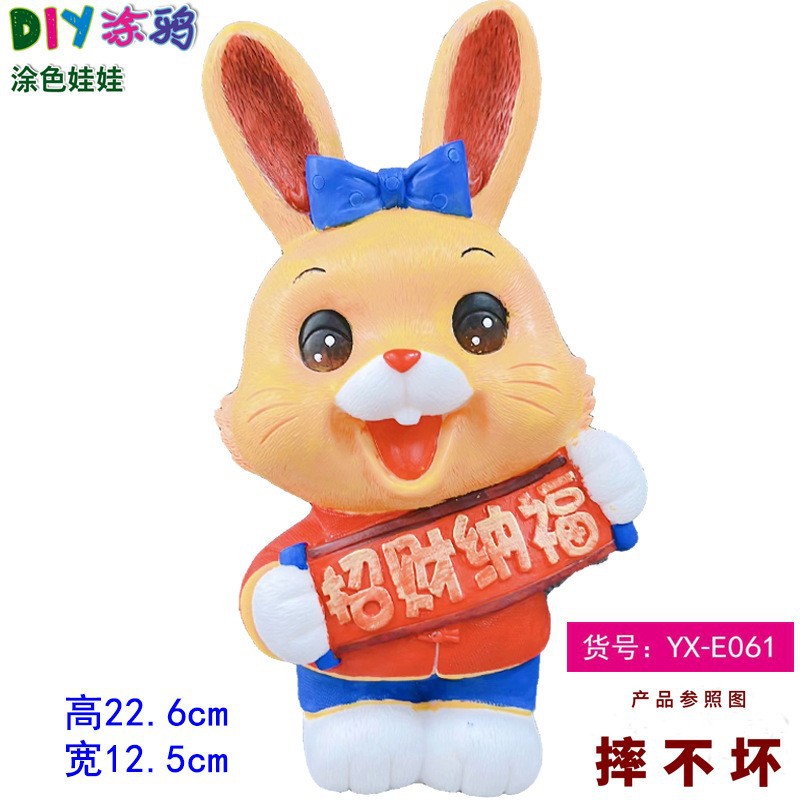 럭키 토끼 E061 색소가없는 백색 배아