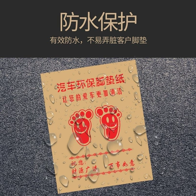 Foot Mats for Car Interiors, Universal Foot Pad