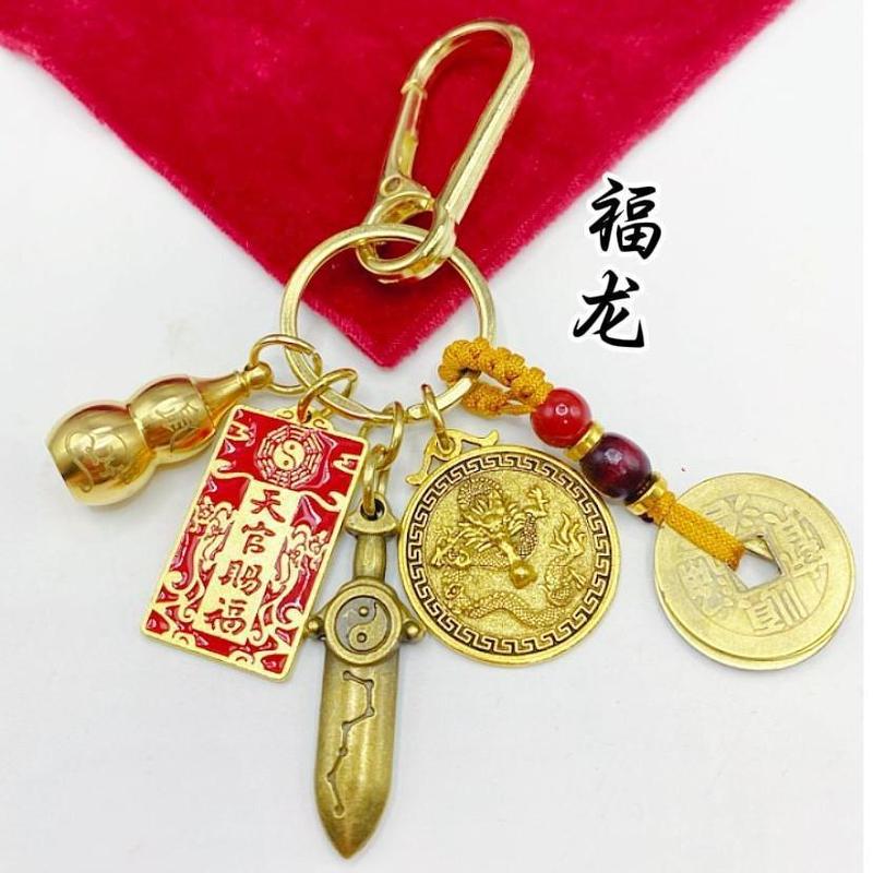 真鍮ひょうたん十二支天関祝福七つ星剣絶妙な車のキーホルダーペンダントポータブル真鍮|undefined