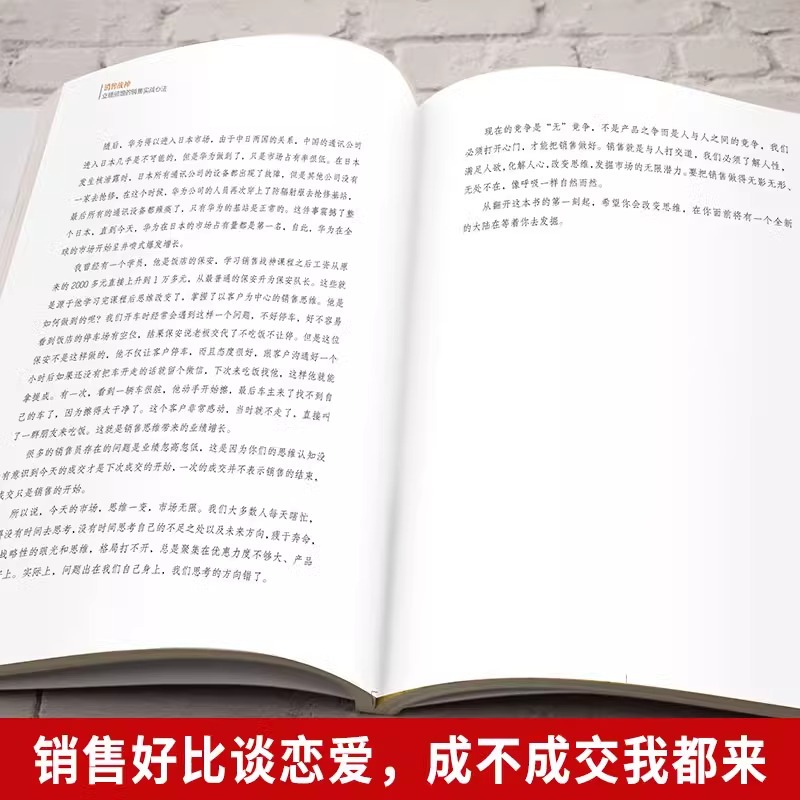 Practical tips for doubling sales performance, Lou Qiang's method management books, cheats, practical cheats