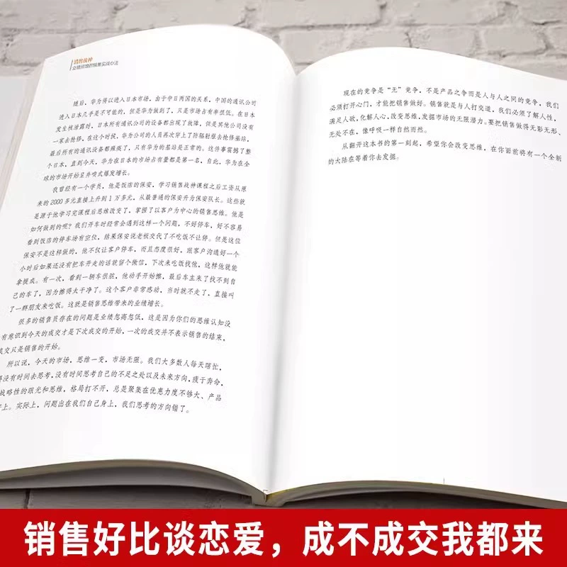 Практические советы по удвоению продаж, метод управления Лу Цяня, книги-чит-к Cheats, практические советы