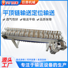 不锈钢平顶链输送机单排食品罐头输送带啤酒饮料平顶链输送机