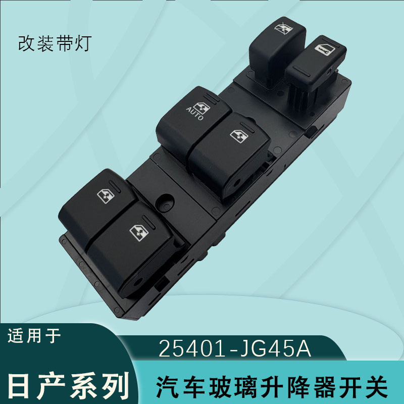 25401-Jg45A Is Suitable for Nissan X-Trail Nissan X-Trail Glass Regulator Switch Upgrade with Light
