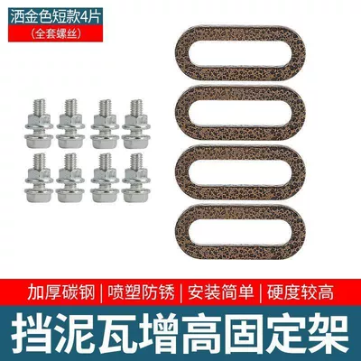 Motorcycle Fender: 9 Mud Tiles Anti-Scratch Thickeneding - luxury-cast-steel-model-short-model-4-pieces-with-screws