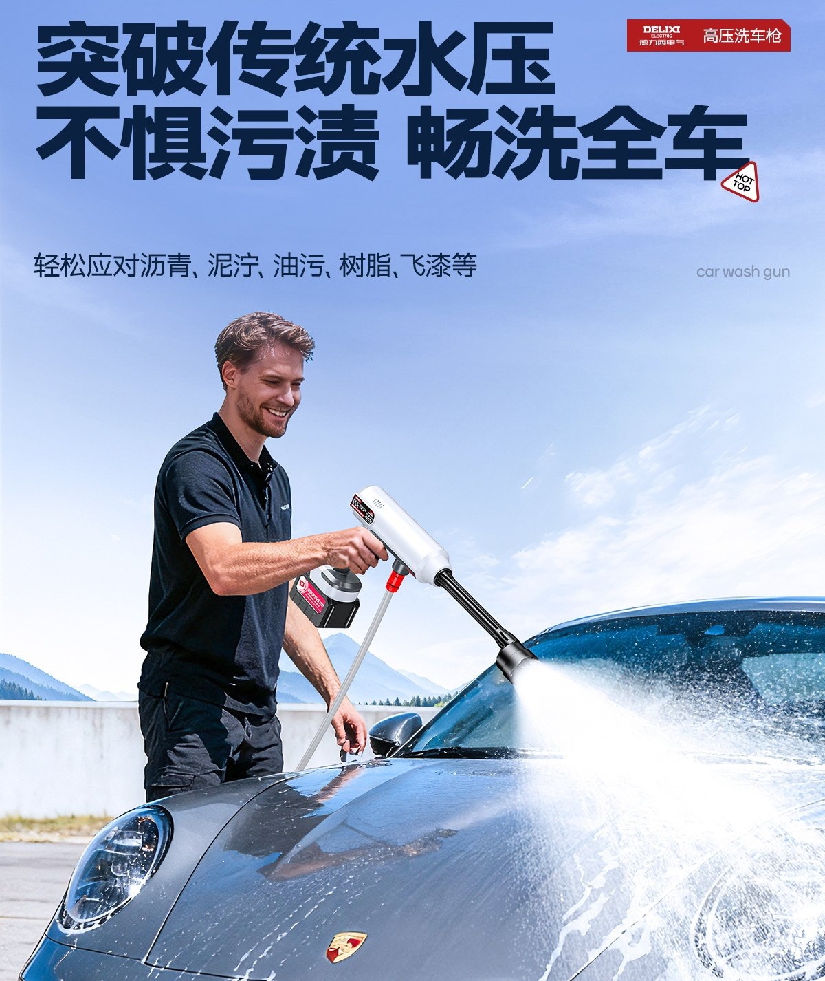 Suitable for Delixi Electric car wash high-pressure water gun, household wireless car washer, lithium battery powerful booster for floor cleaning