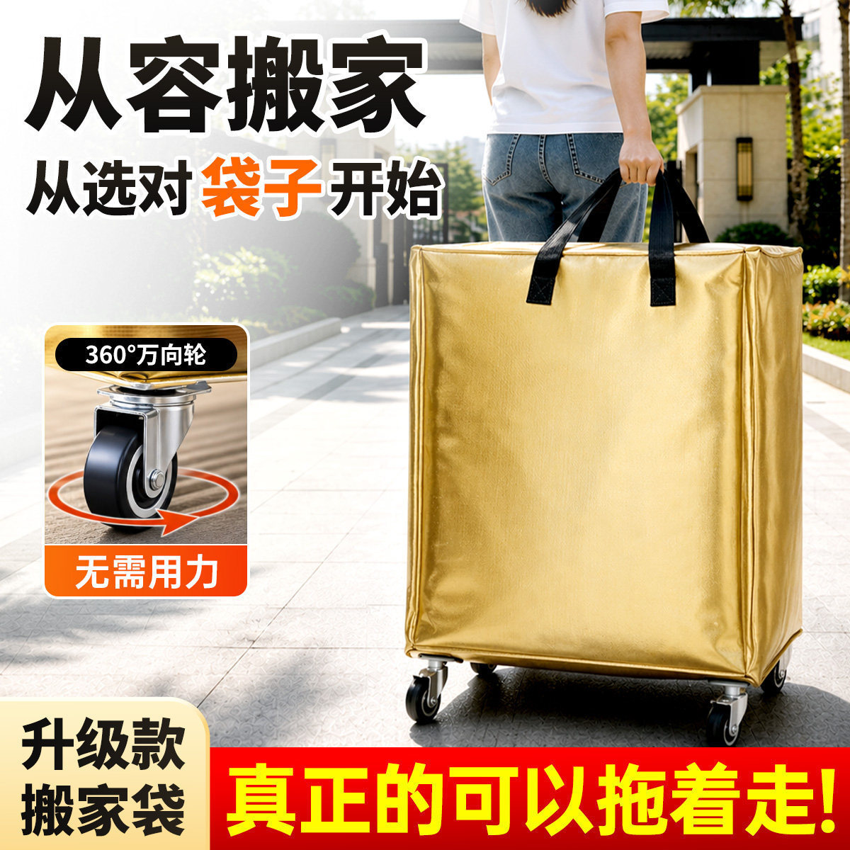 搬家袋子搬家用升级带轮大号搬家打包收纳箱加厚防水搬家收纳袋