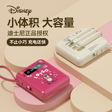 迪士尼244充电宝超薄大容量自带线1万毫安移动电源快充小巧便携式