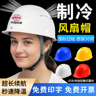 Construction Site National Standard Abs Summer Lightweight Ventilation and Cooling Artifact Anti-Smash Rechargeable Lithium Turbine Double Fan Safety Helmet