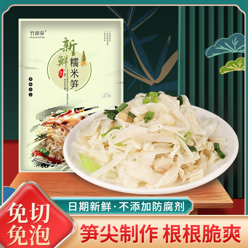 江西特产糯米笋竹笋干嫩笋尖特级免泡发竹笋干炭烤笋尖嫩笋尖