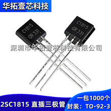 ȫ�� 2SC1815 C1815 ֱ���TO-92-3 50V150mA����NPN���w�����O��