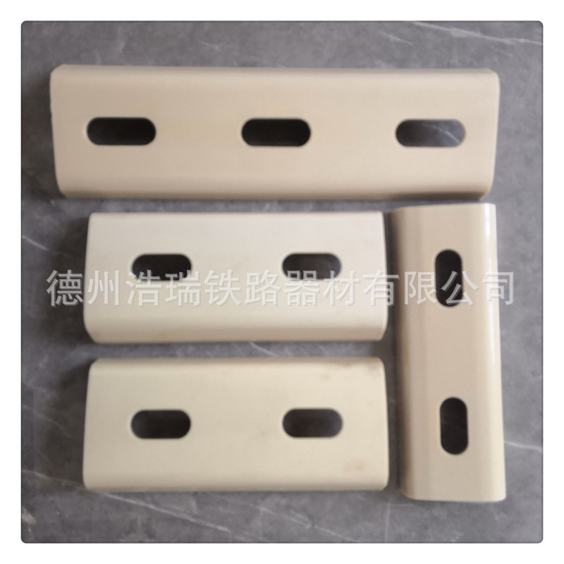 钢轨绝缘 槽型绝缘 铁路器材用绝缘件 尼龙材质浩瑞品牌厂家直供