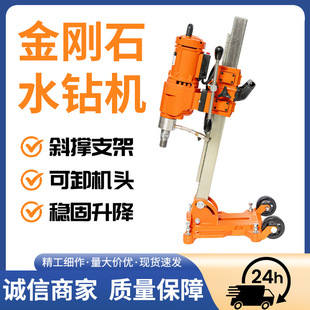Diamond Drill Machine, Concrete Electric Drilling Machine, Construction Engineering Concrete Electric Oblique Hole Machine, Industrial Model