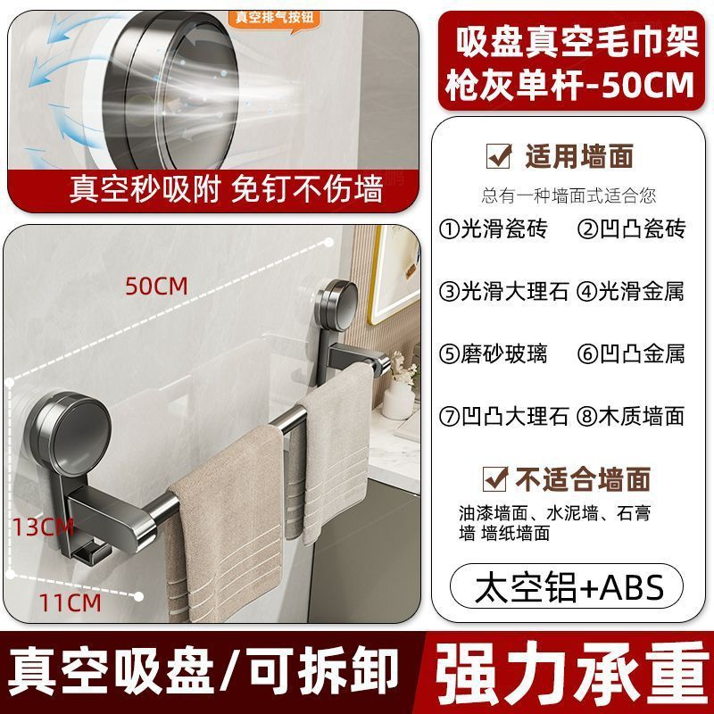 吸盤タオル掛けトイレ穴なし浴室タオル棒バスタオル壁掛け棚収納ハンガー単双棒|undefined