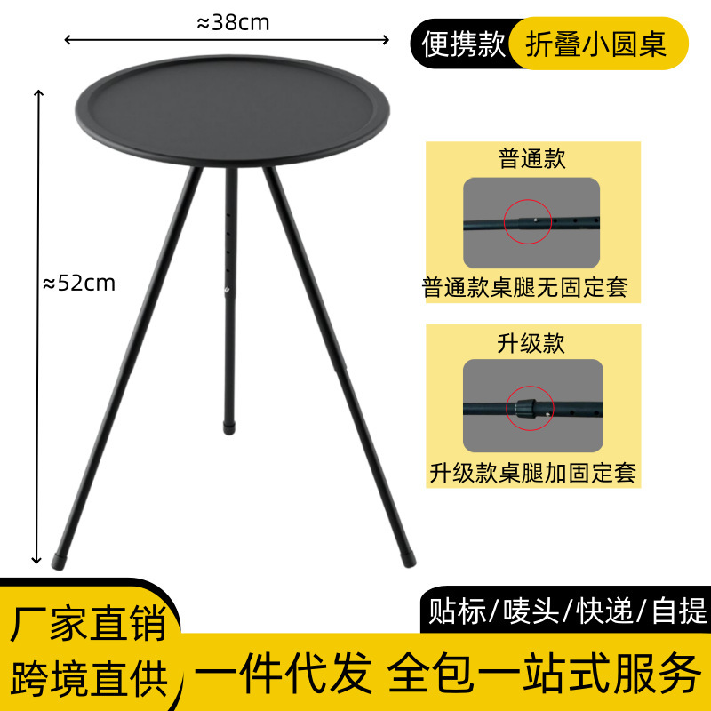 Factory direct cross-border hot outdoor small round table portable folding small round table simple folding table a generation of hair Factory direct cross-border hot outdoor small round table portable folding small round table simple folding table a generation of hair