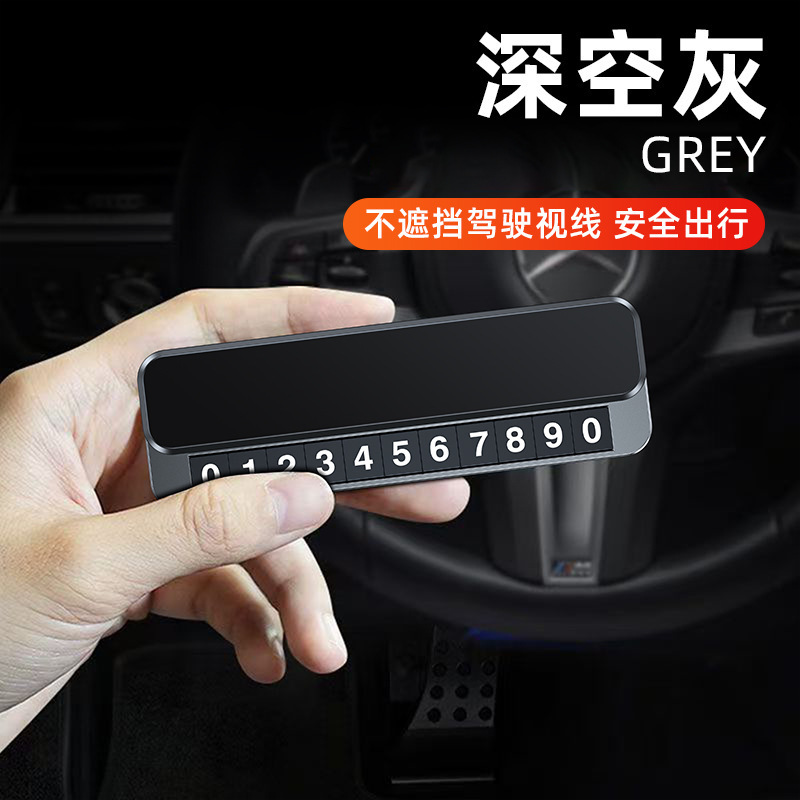 一時駐車用ダブルナンバープレートスライド切り替え隠し電話ナンバープレート移動車装飾品金属デジタルナンバープレート|undefined